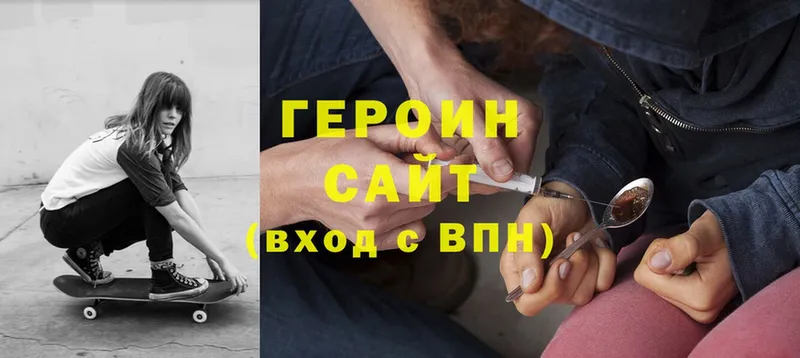 цена   Лосино-Петровский  ГЕРОИН Heroin 