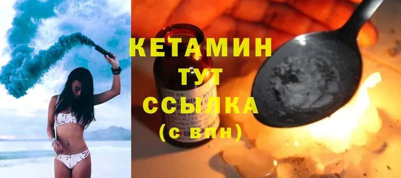 Кетамин ketamine  где купить наркоту  hydra зеркало  Лосино-Петровский 